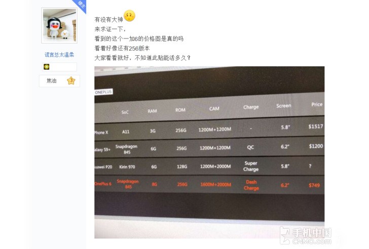 oneplus 6 oneplus6 specifications leaked
